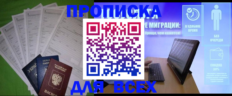 прописка поиск в Кунгуре