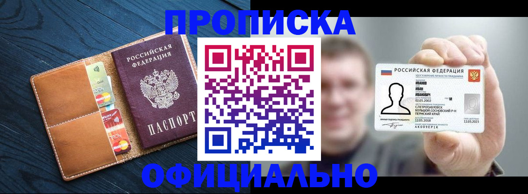временная регистрация собственник в Кунгуре