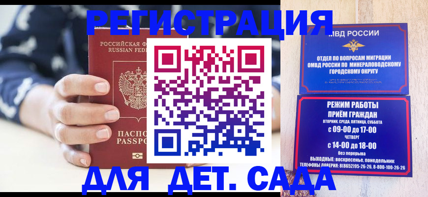 регистрация для школы в Кунгуре