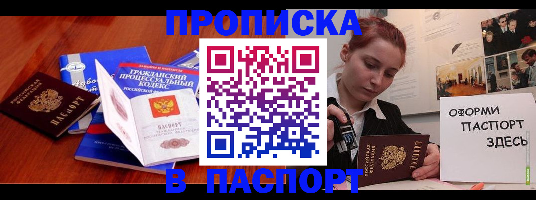 прописка иностранных граждан в Кунгуре