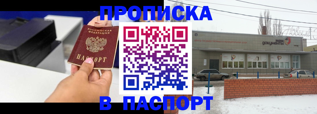 прописка паспорт в Кунгуре