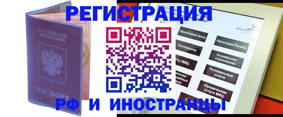 временная регистрация надежно в Кунгуре