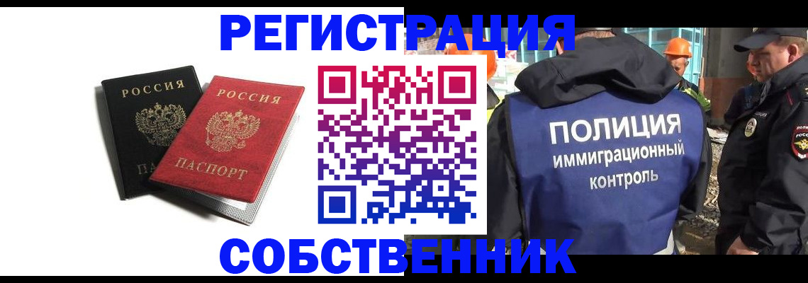 временная регистрация адрес в Кунгуре