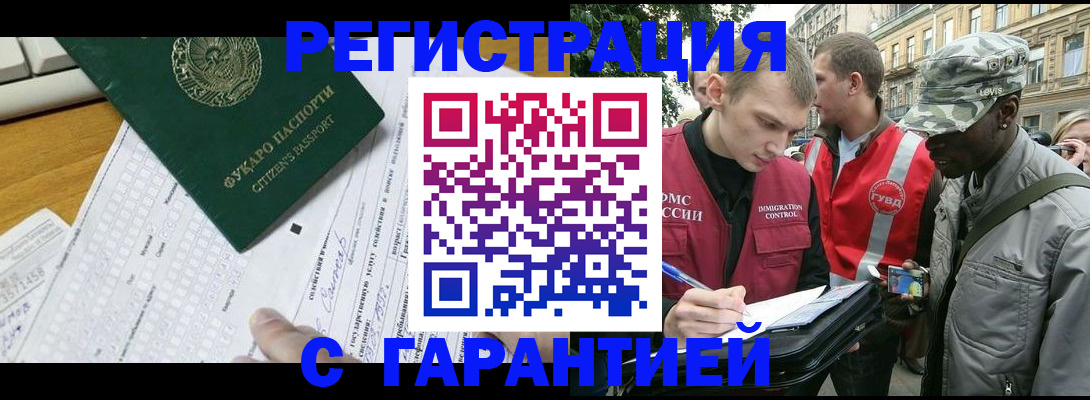 прописка иностранных граждан в Кунгуре