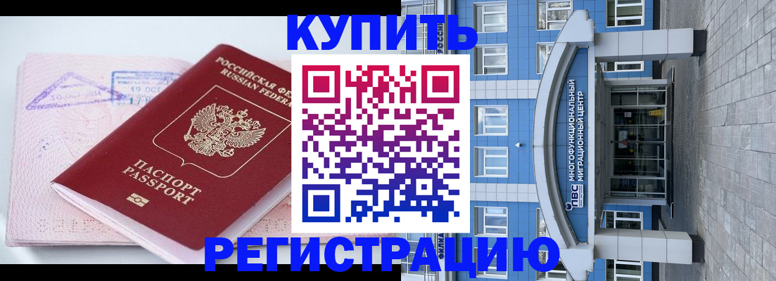 регистрация в Кунгуре